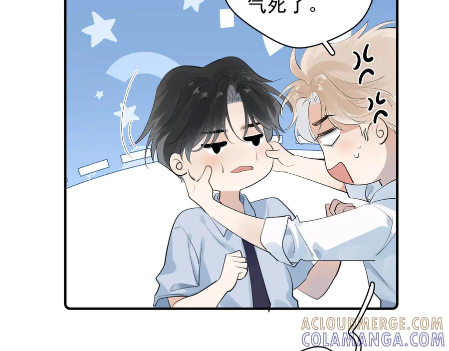 77 醋了 第22页