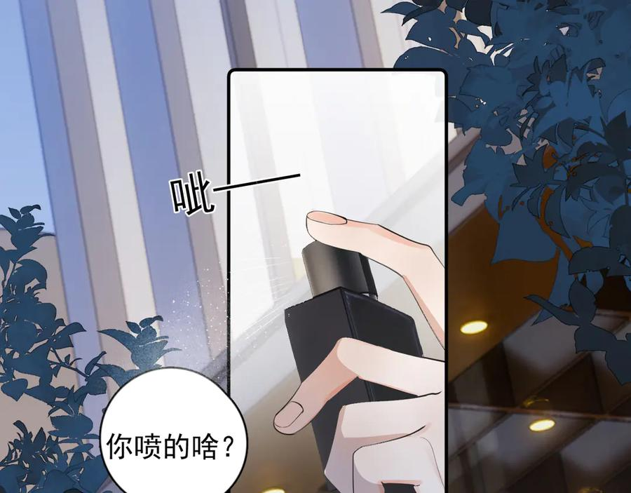 77 醋了 第26页