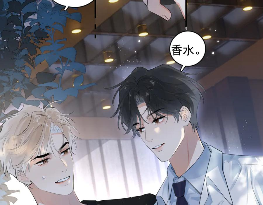 77 醋了 第27页
