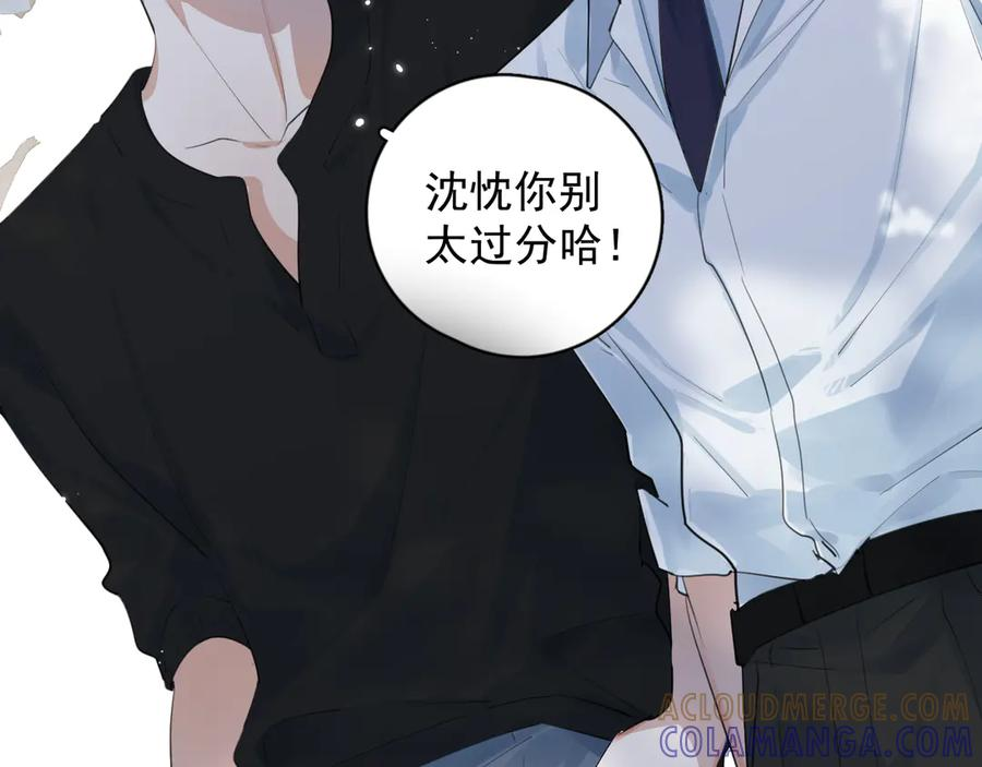 77 醋了 第28页