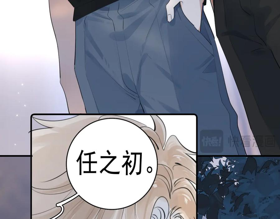 77 醋了 第29页