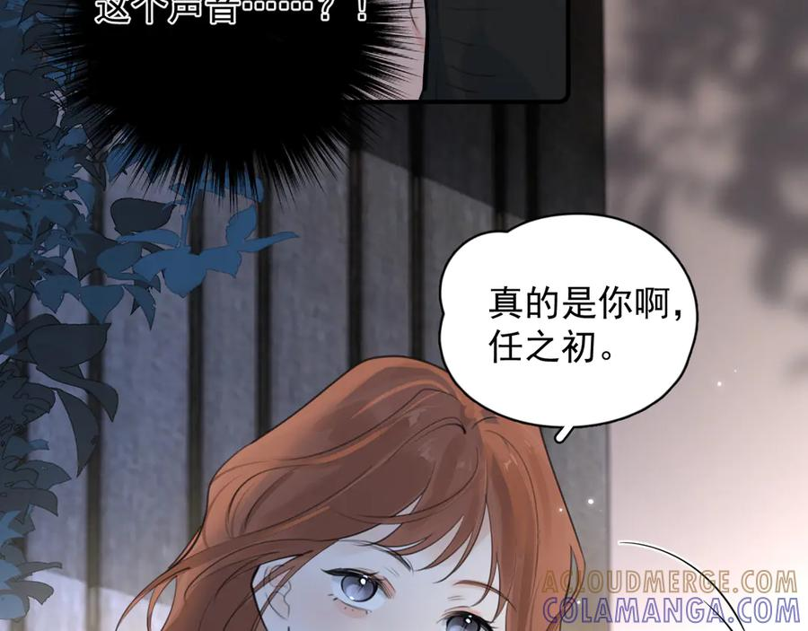 77 醋了 第31页