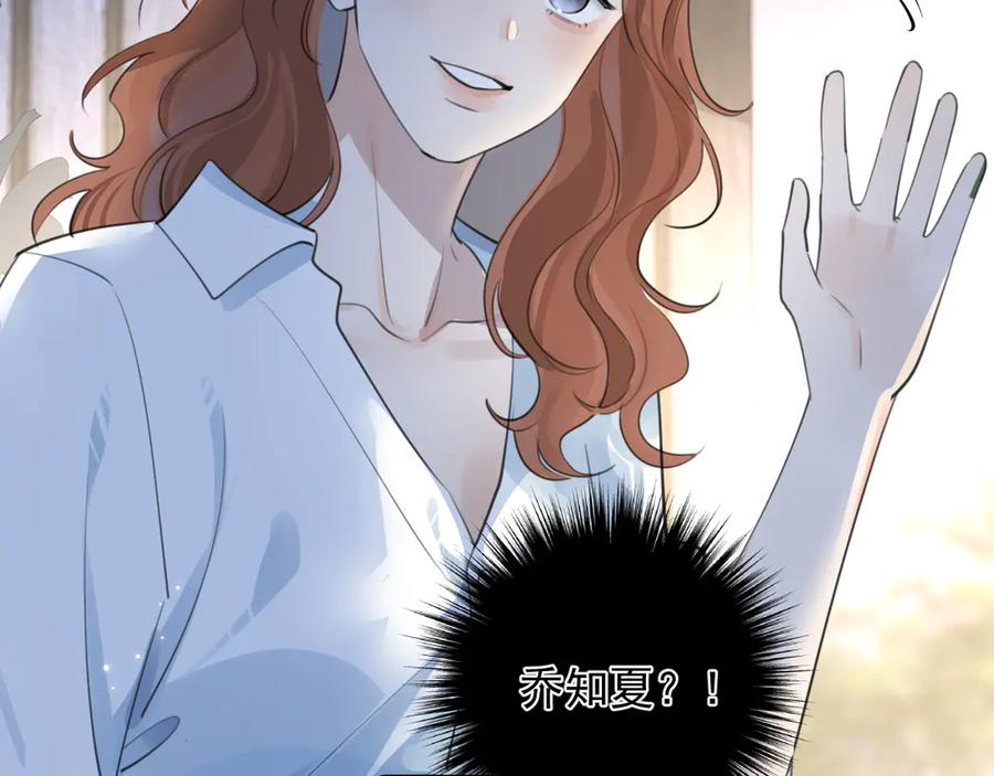 77 醋了 第32页