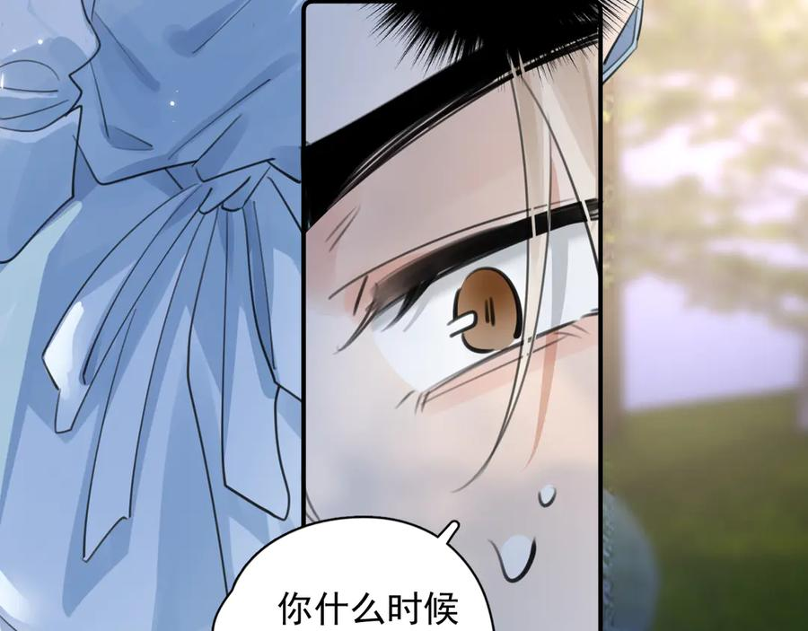 77 醋了 第33页