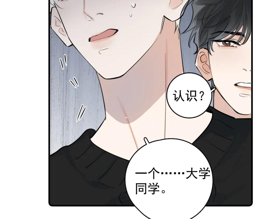 77 醋了 第35页