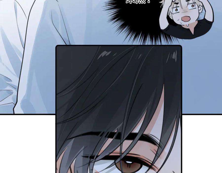 77 醋了 第41页