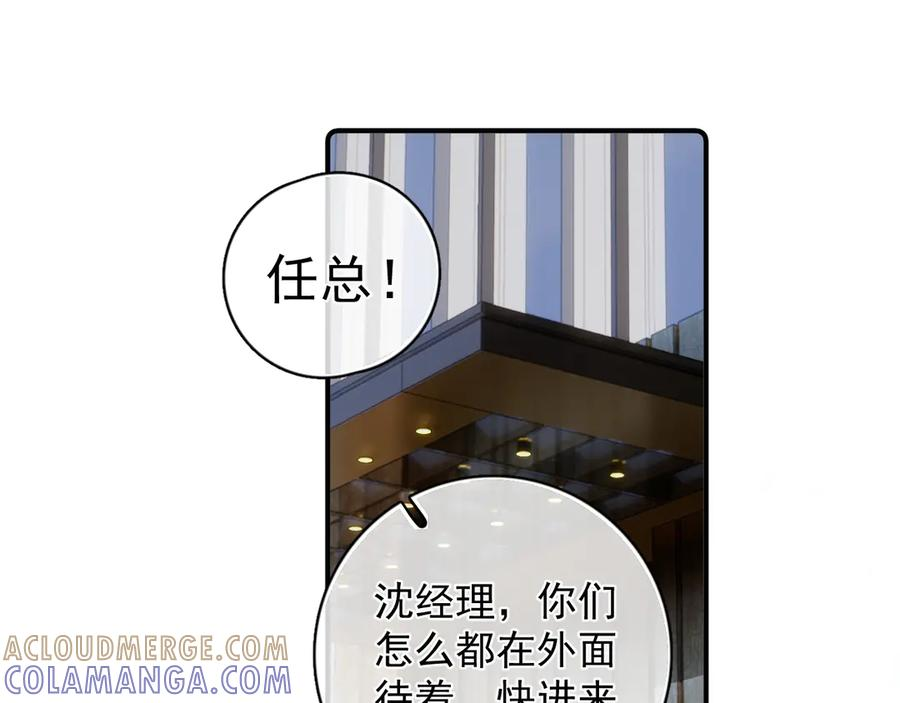 77 醋了 第43页