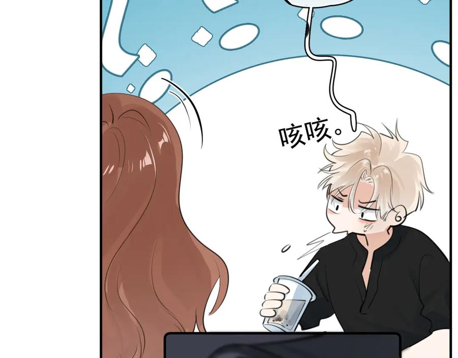 77 醋了 第51页