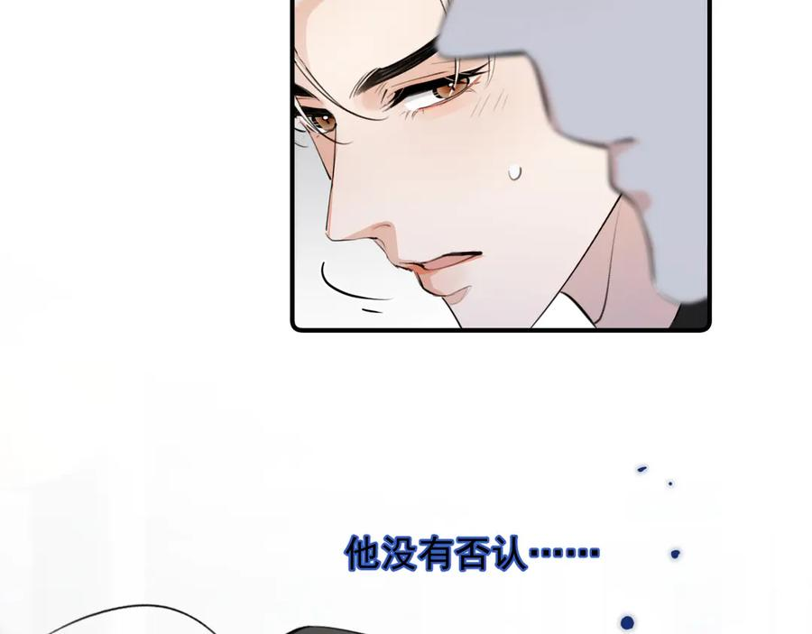 77 醋了 第53页