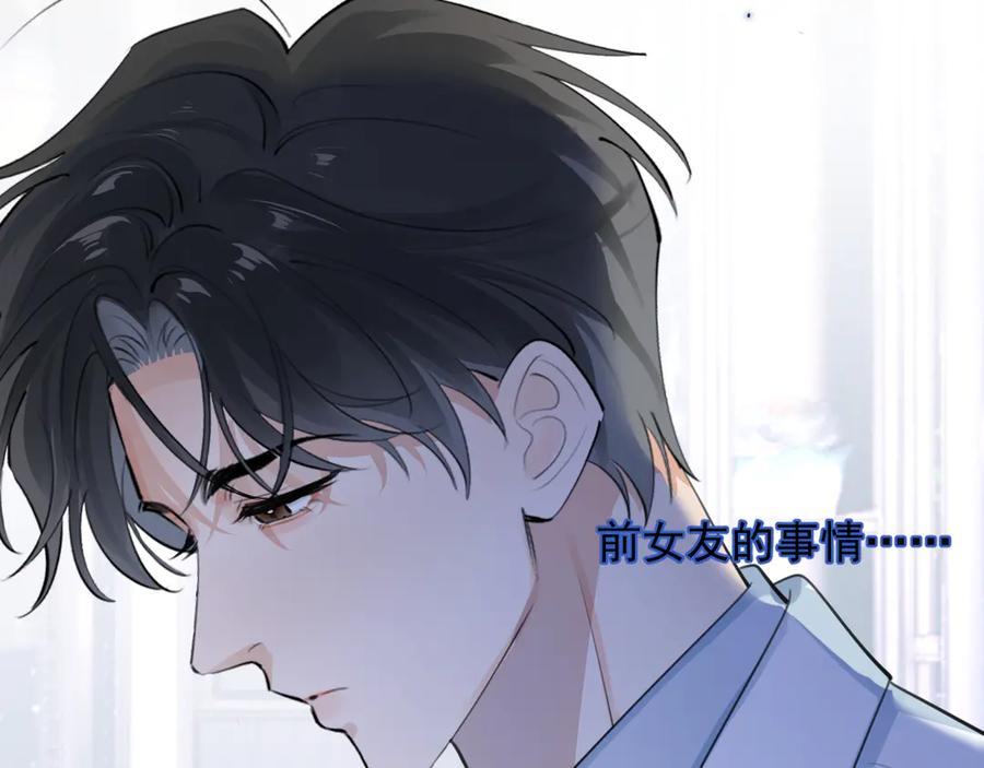 77 醋了 第54页