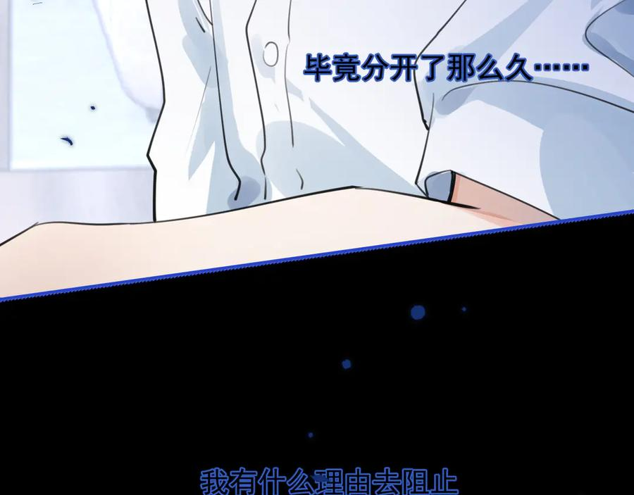 77 醋了 第56页