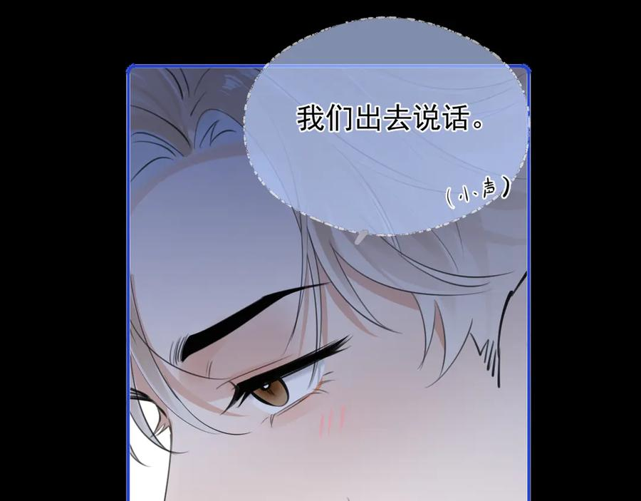 77 醋了 第62页