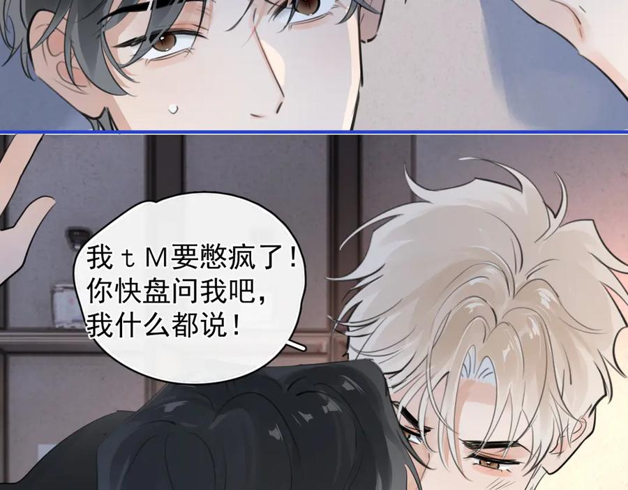 77 醋了 第68页