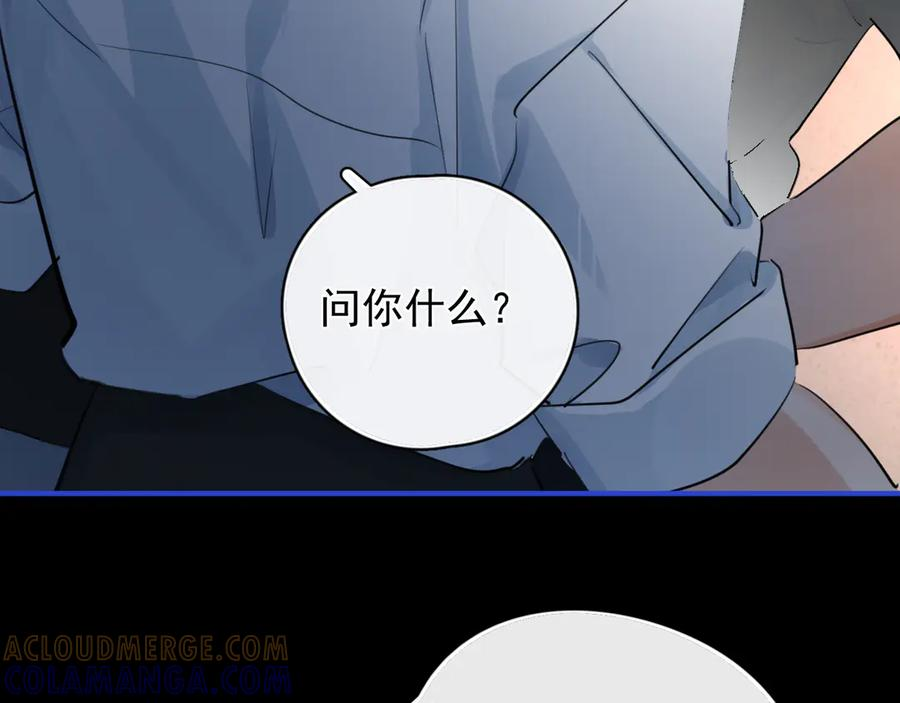 77 醋了 第70页
