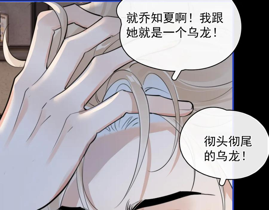 77 醋了 第71页