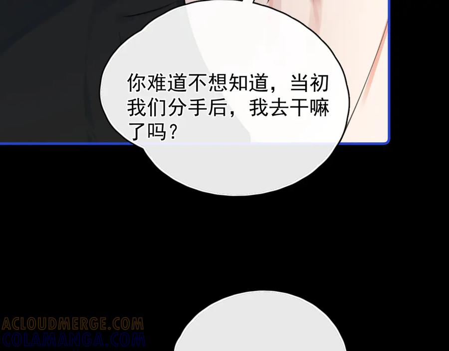 77 醋了 第73页