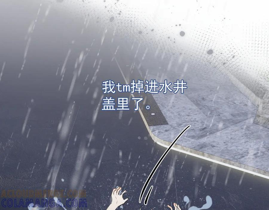 77 醋了 第76页