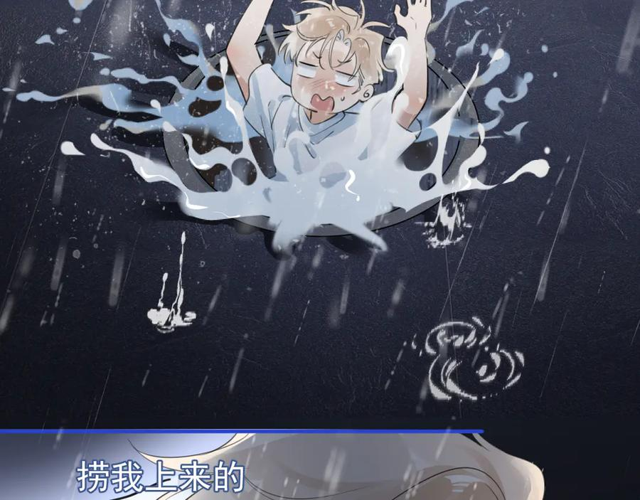 77 醋了 第77页
