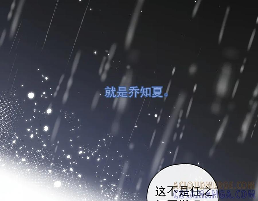77 醋了 第79页