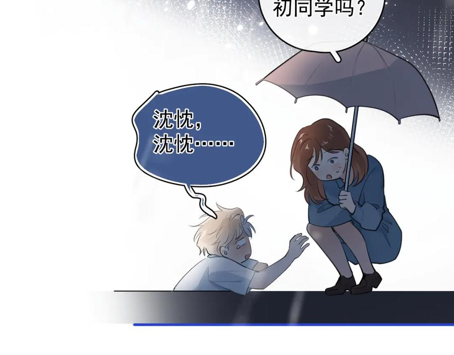 77 醋了 第80页