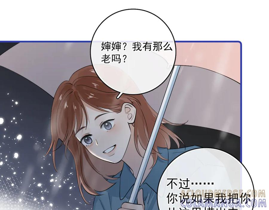 78 我们再谈一次吧 第4页
