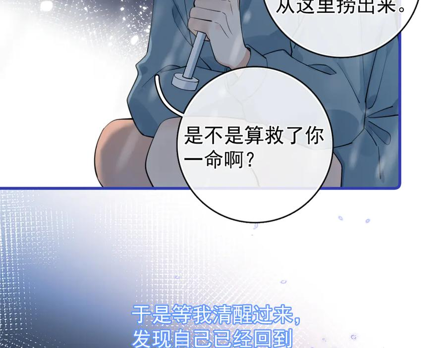 78 我们再谈一次吧 第5页
