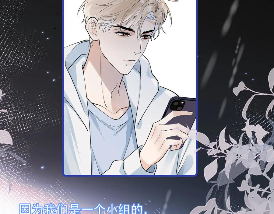 78 我们再谈一次吧 第8页