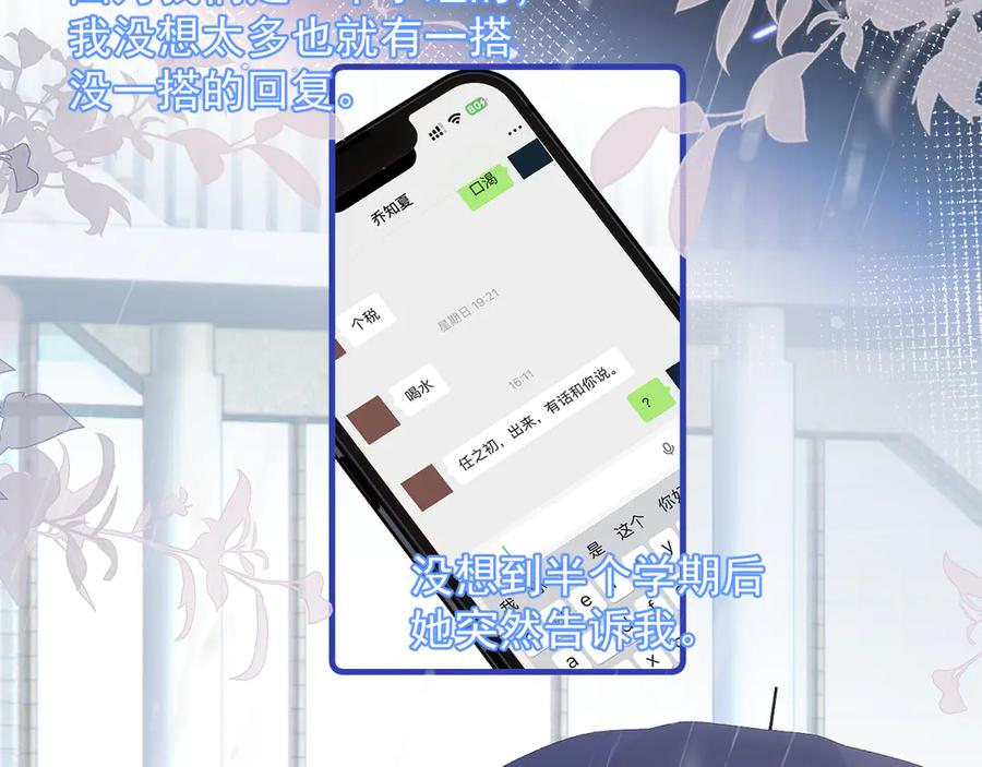78 我们再谈一次吧 第9页