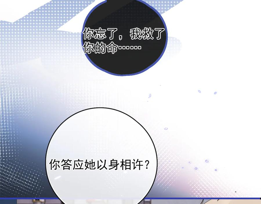 78 我们再谈一次吧 第15页