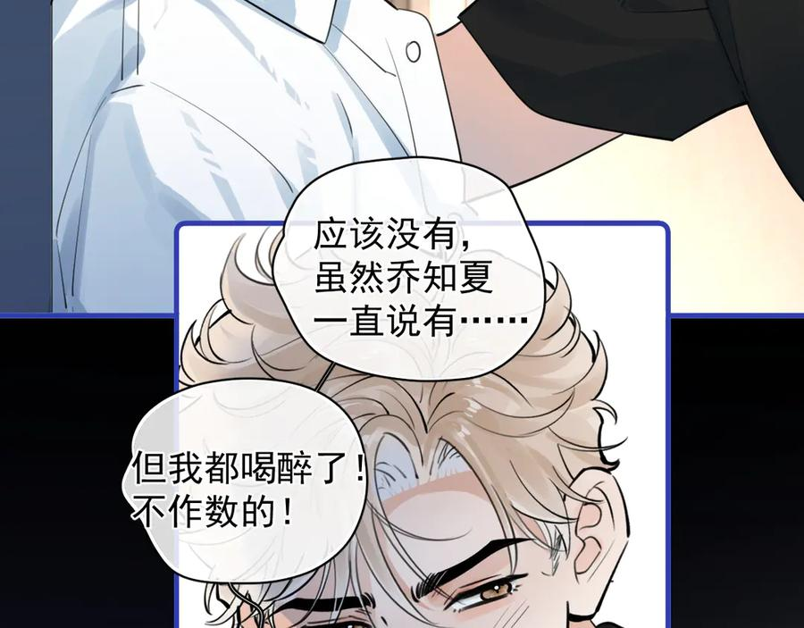 78 我们再谈一次吧 第17页