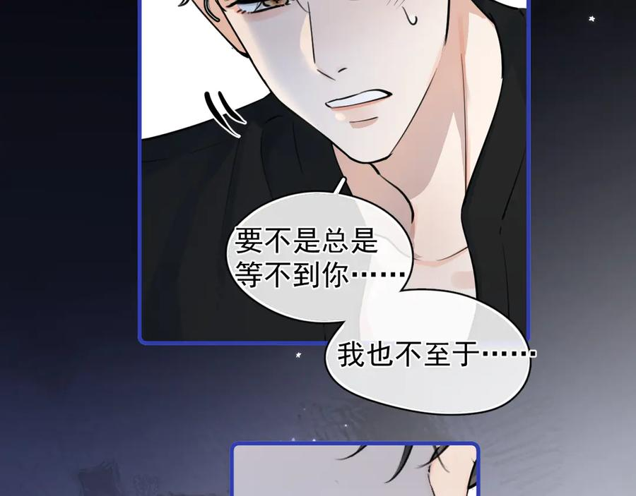78 我们再谈一次吧 第18页