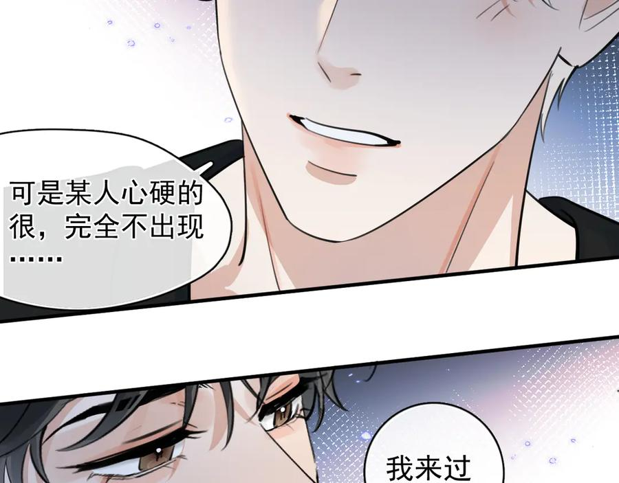 78 我们再谈一次吧 第23页
