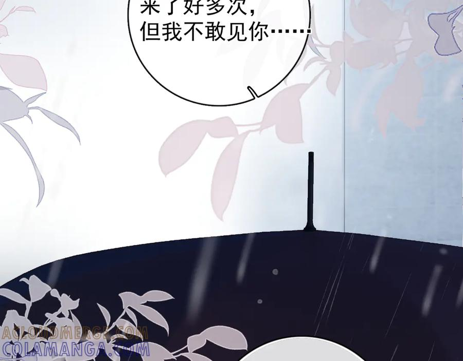 78 我们再谈一次吧 第25页