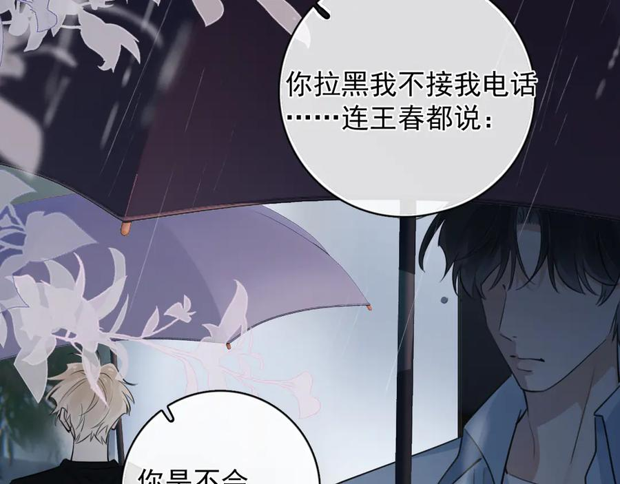 78 我们再谈一次吧 第26页