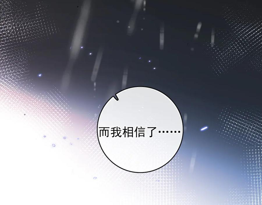 78 我们再谈一次吧 第29页