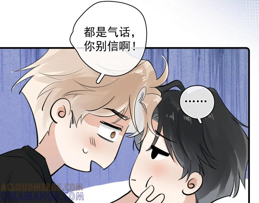 78 我们再谈一次吧 第31页