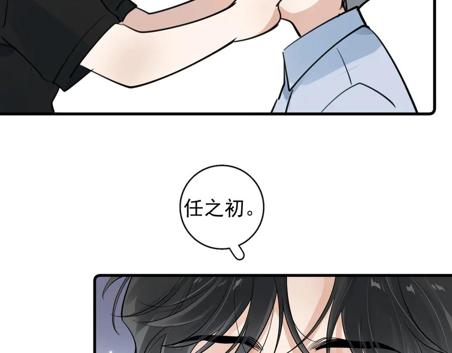 78 我们再谈一次吧 第32页