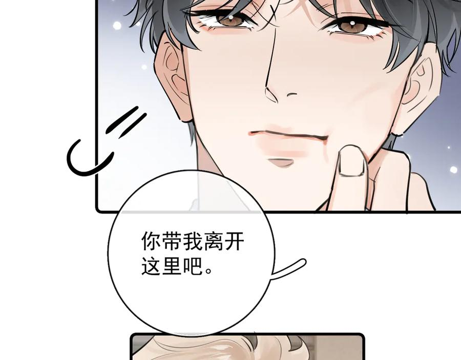 78 我们再谈一次吧 第33页