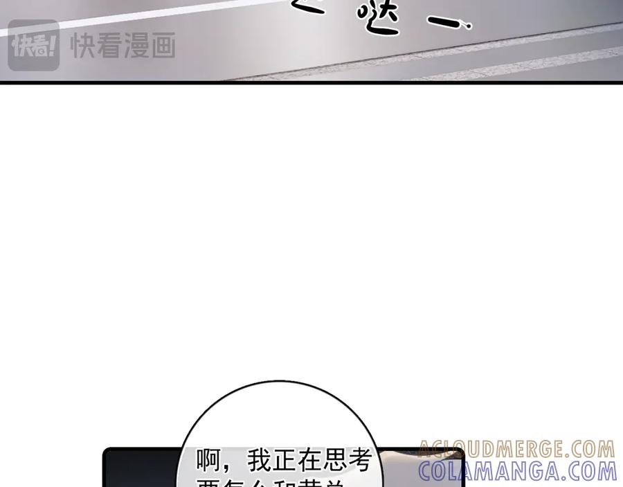 78 我们再谈一次吧 第37页