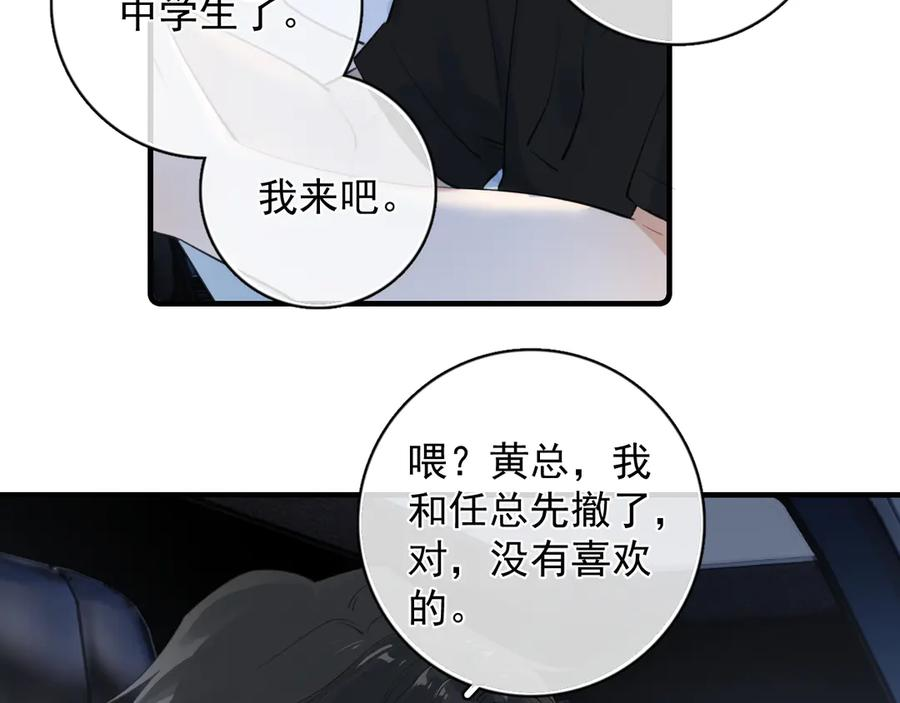 78 我们再谈一次吧 第39页