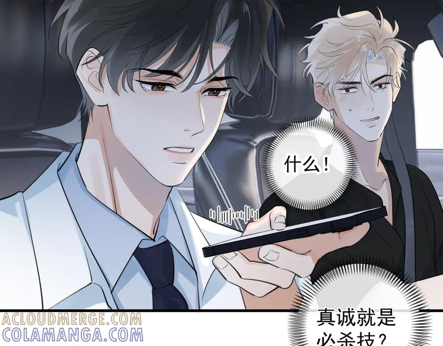 78 我们再谈一次吧 第40页