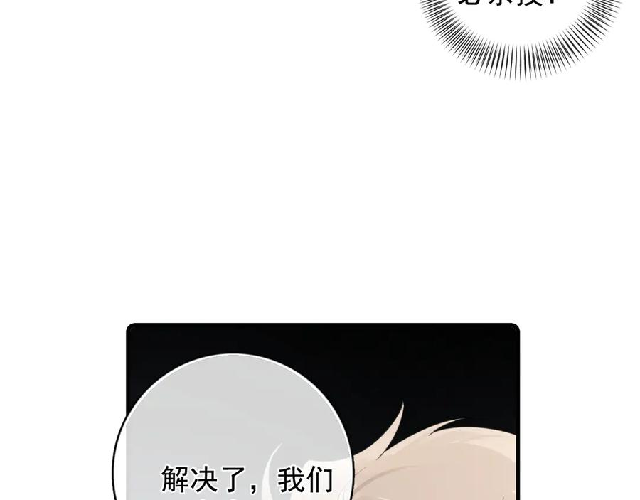 78 我们再谈一次吧 第41页