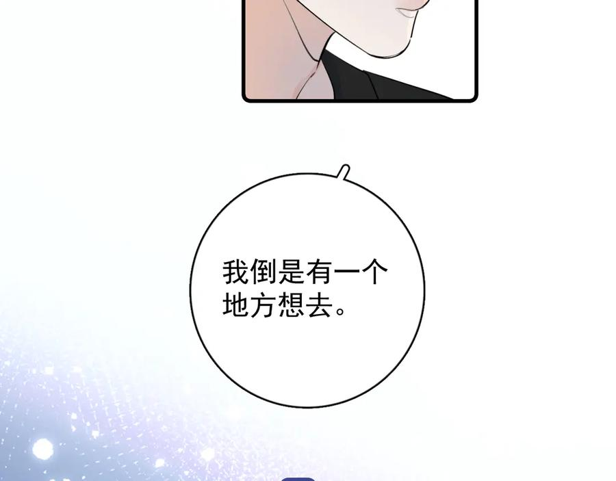78 我们再谈一次吧 第44页