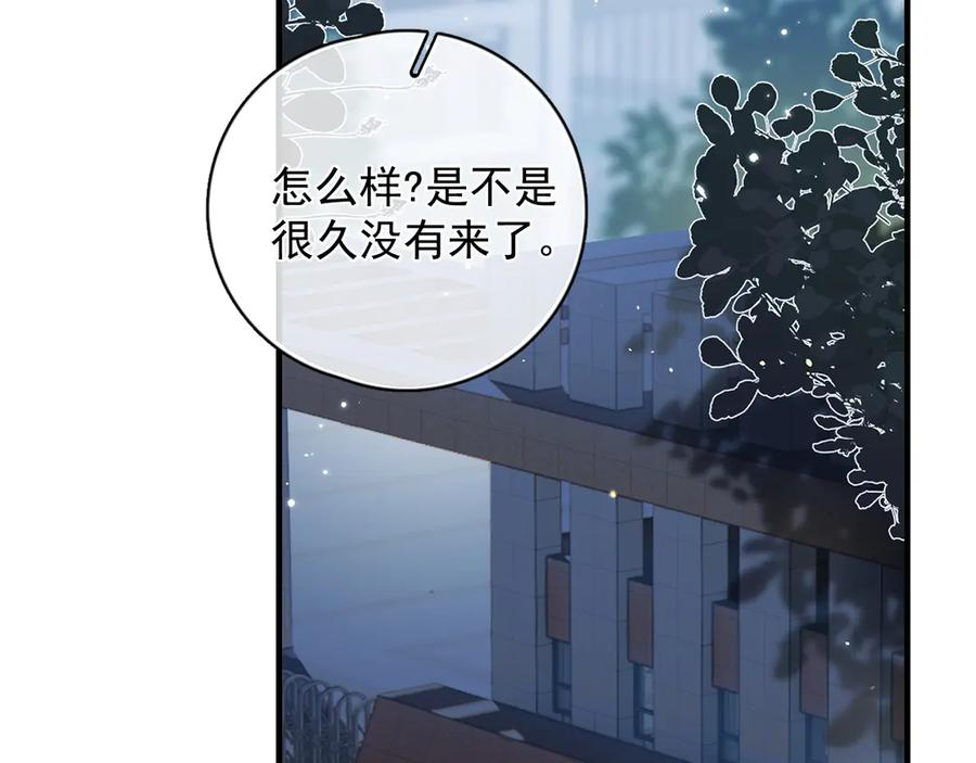 78 我们再谈一次吧 第54页