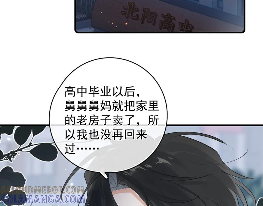78 我们再谈一次吧 第55页