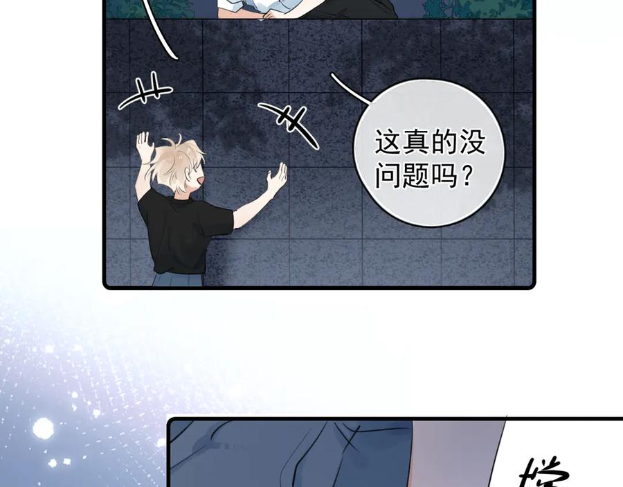 78 我们再谈一次吧 第62页