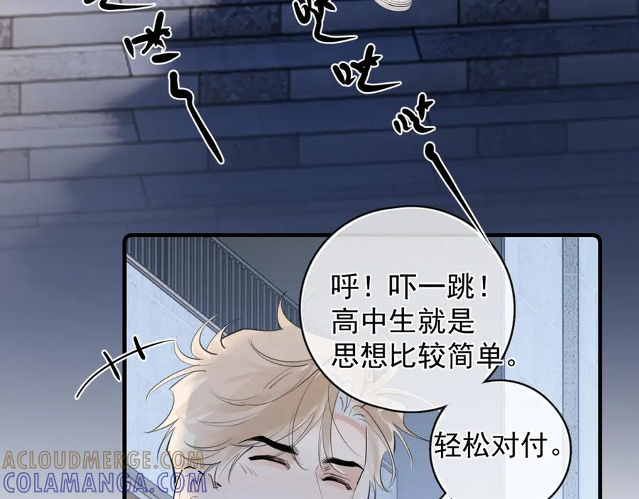 78 我们再谈一次吧 第73页