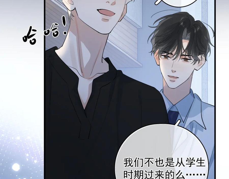 78 我们再谈一次吧 第74页