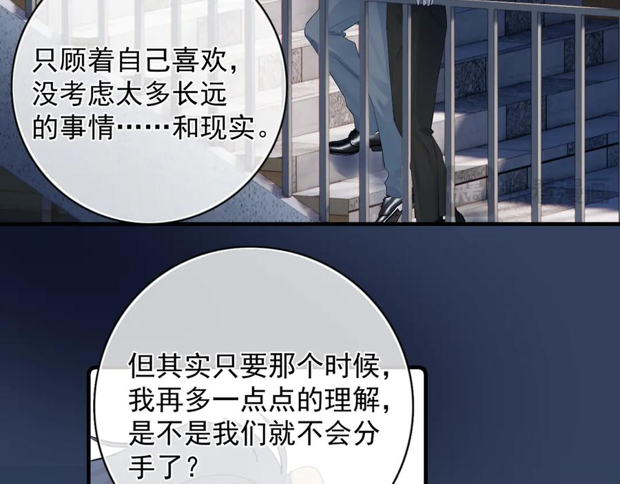 78 我们再谈一次吧 第78页