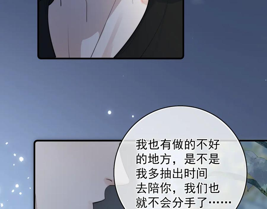 78 我们再谈一次吧 第80页